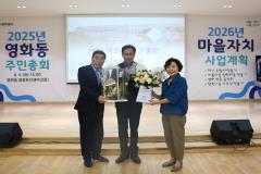 영화동 주민총회 사진